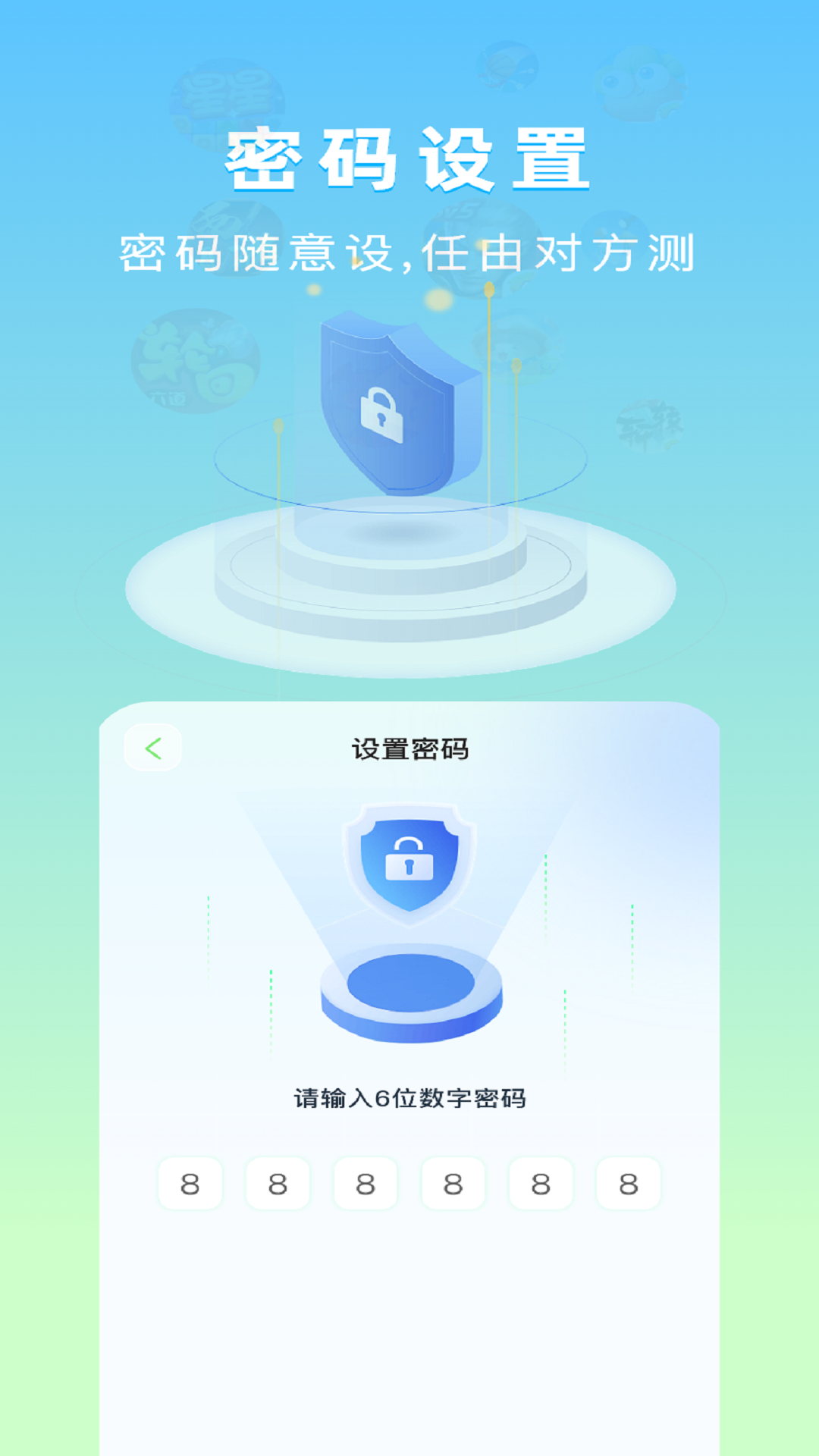 
隐藏应用计算器
