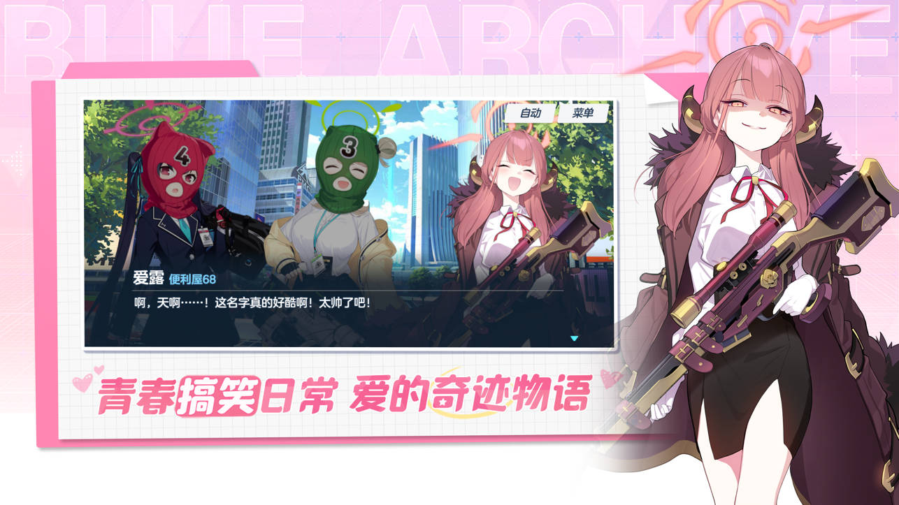 
蔚蓝档案