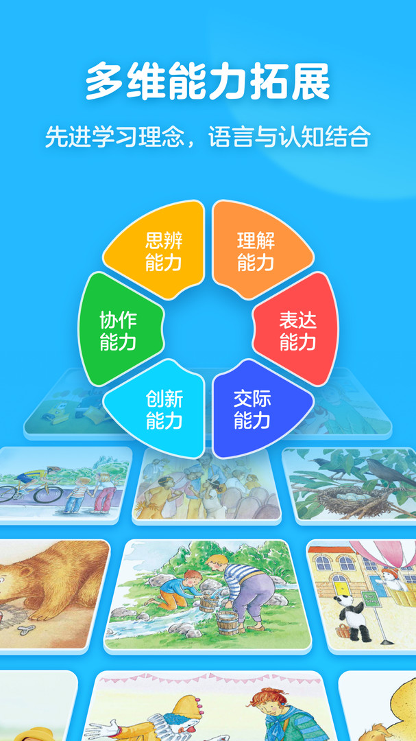 
有道天天读