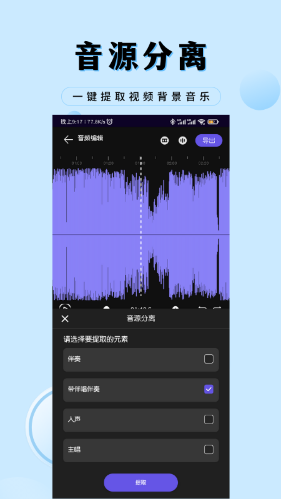 
音乐剪辑工厂