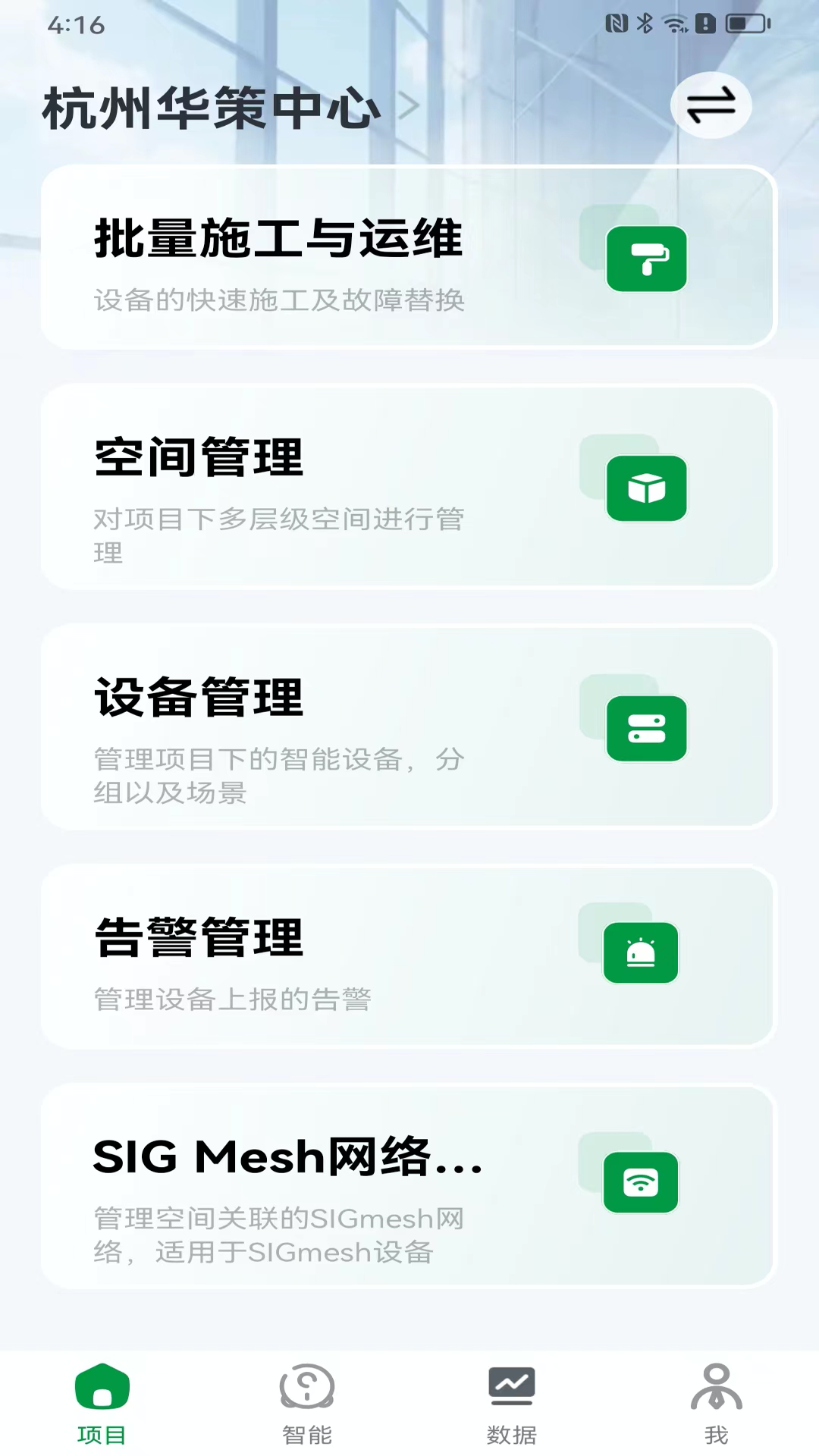 
俭德节能app