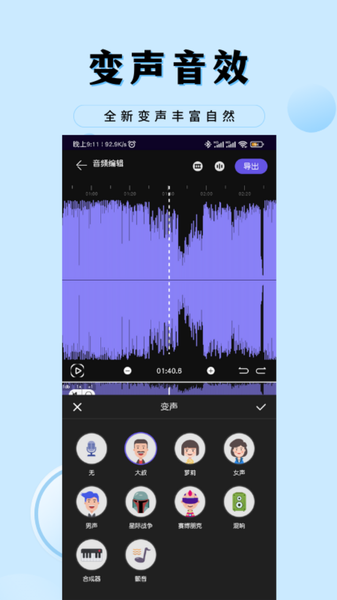 
音乐剪辑工厂