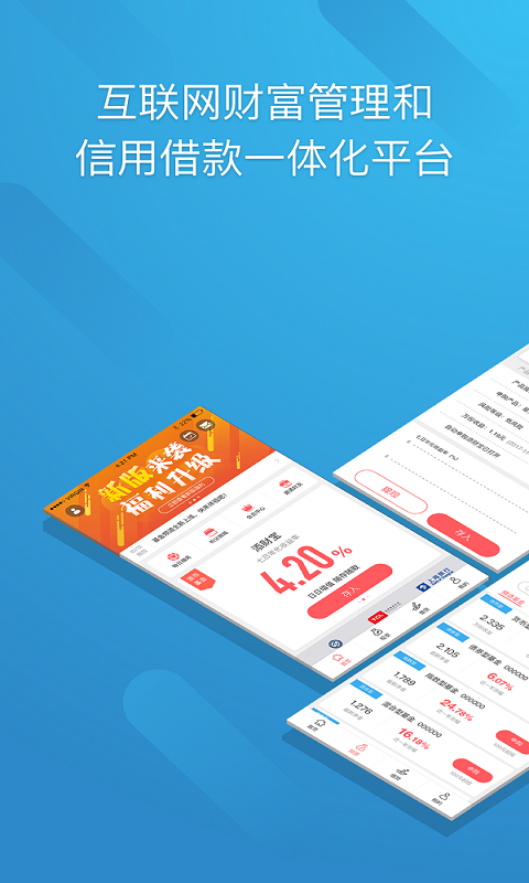 
TCL普惠金融app