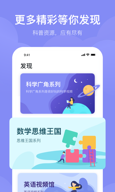 
未来魔法校家长端