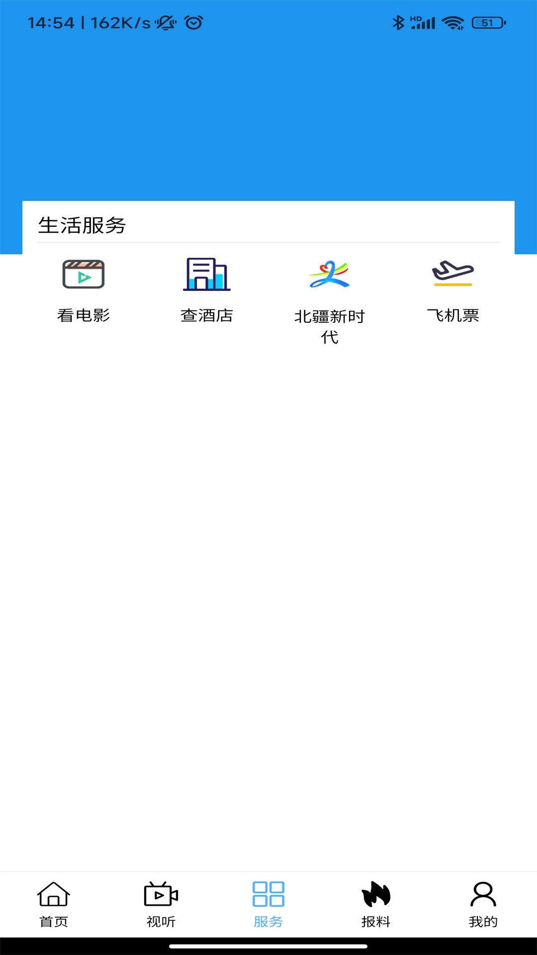 
大美伊金霍洛app