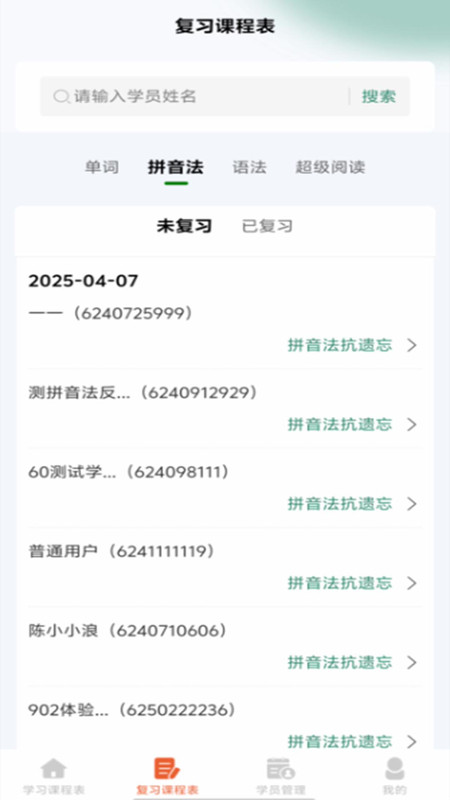 
鼎教教app