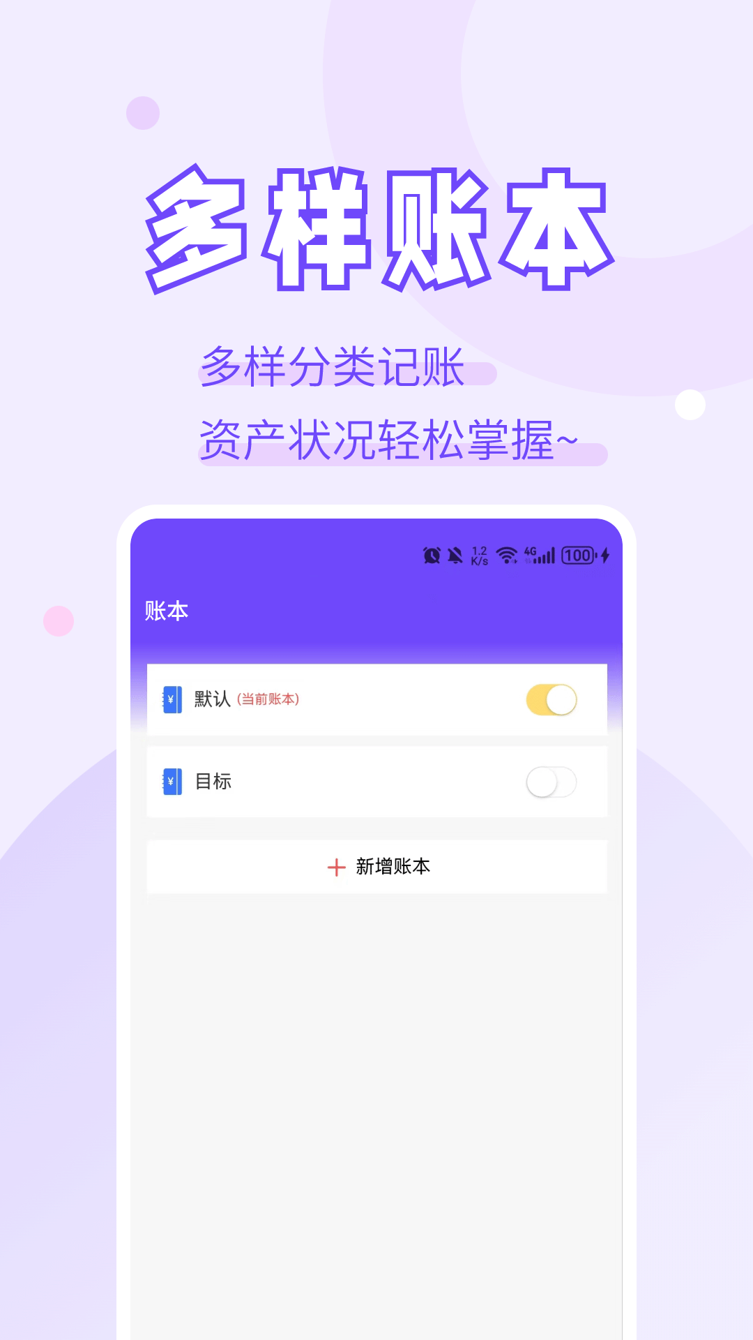 
聚钱管家app