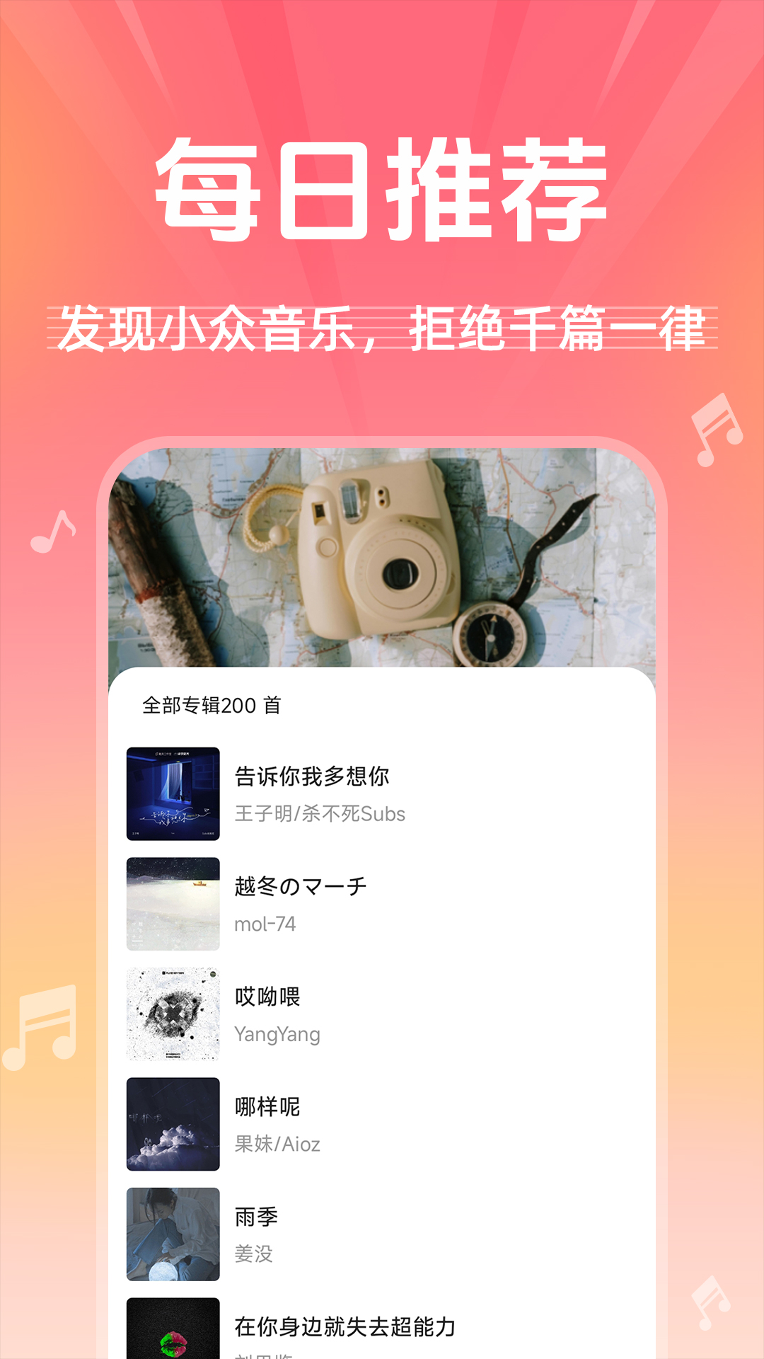 
收音机广播电台畅听