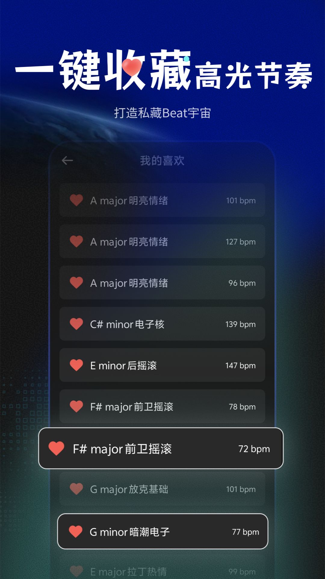 
快速鼓机节拍器