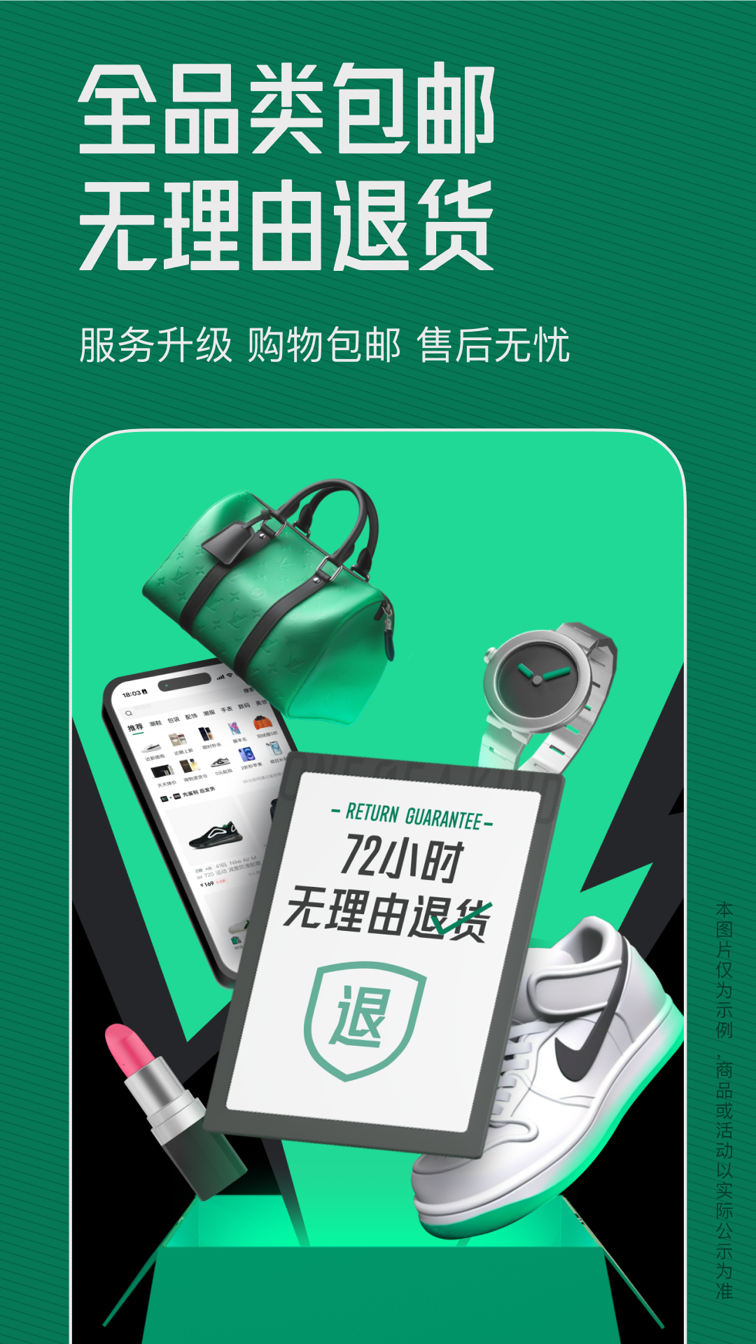 
95分app
