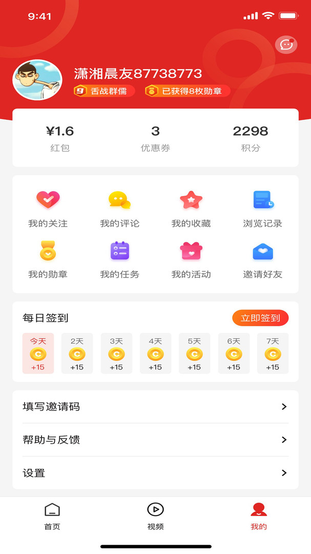 
晨视频app