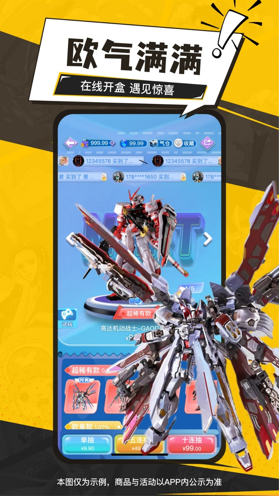 
元气玛特app