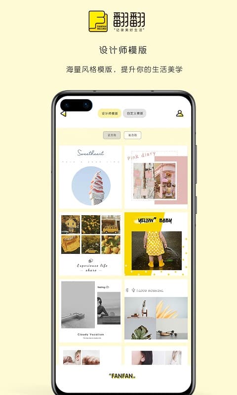 
翻翻app