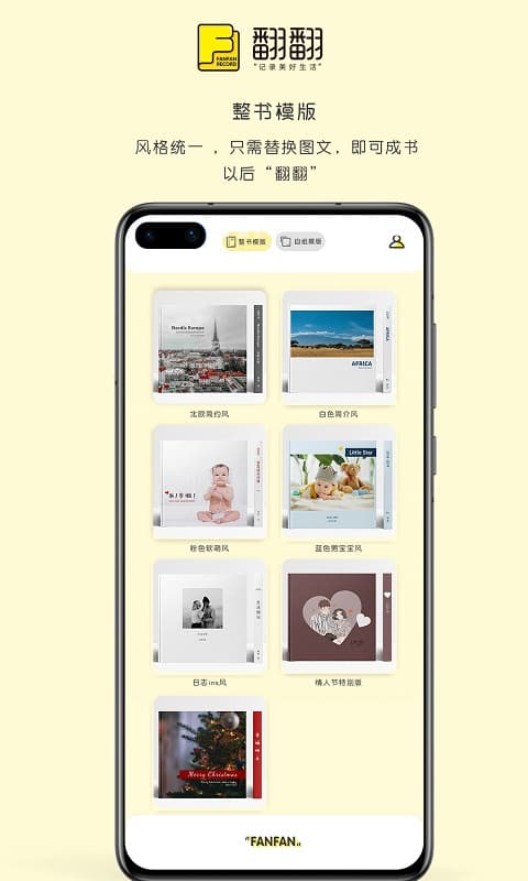 
翻翻app