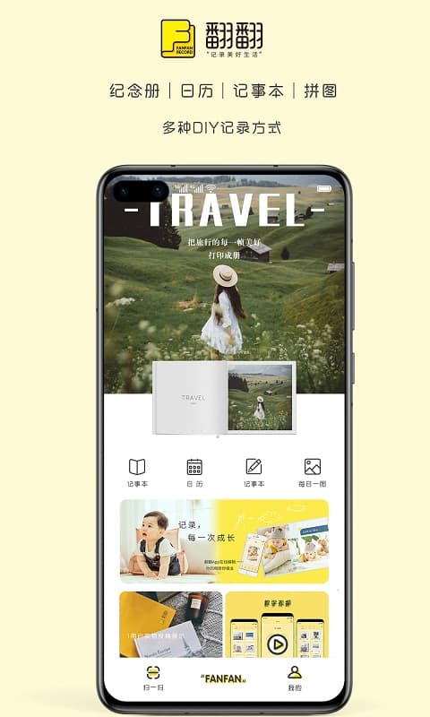 
翻翻app