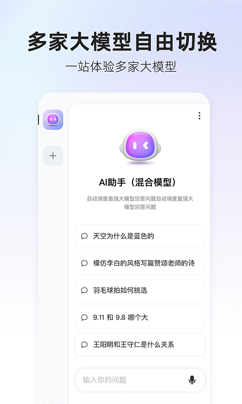 
360AI搜索