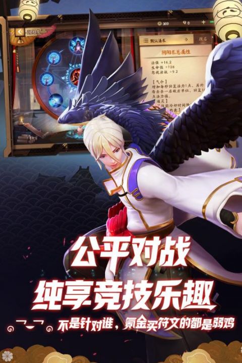 
决战平安京