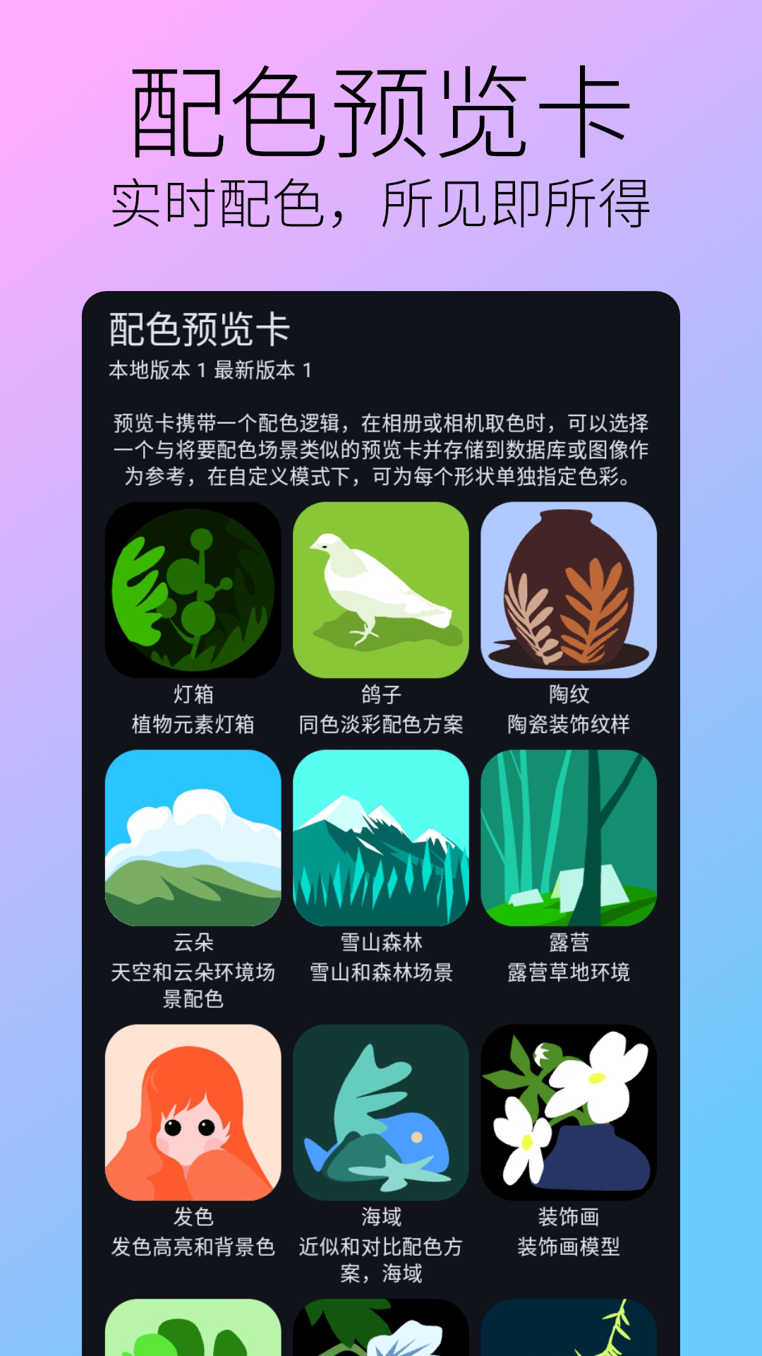 
囱彩色彩