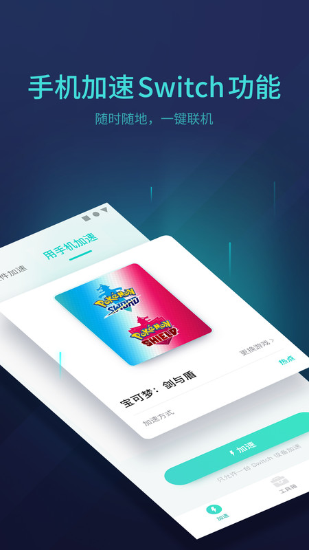 
网易UU主机加速