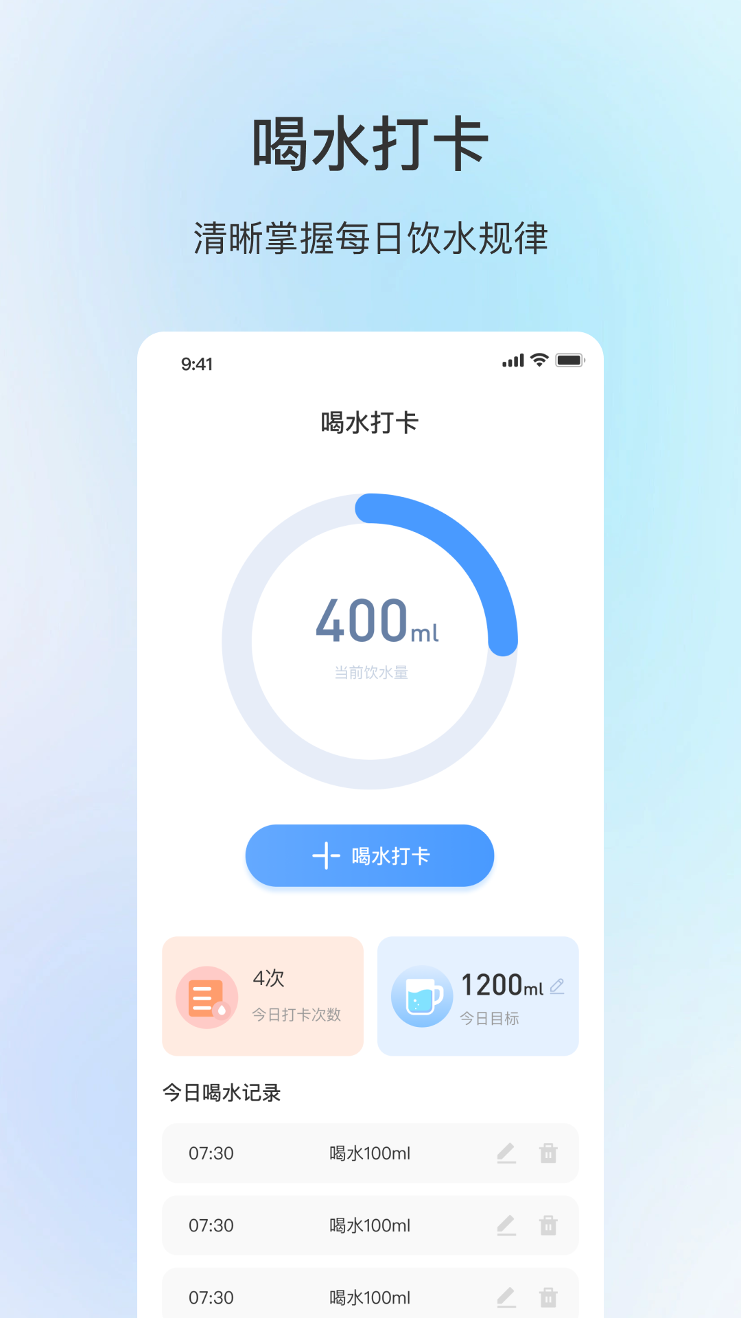 
舒适天气app