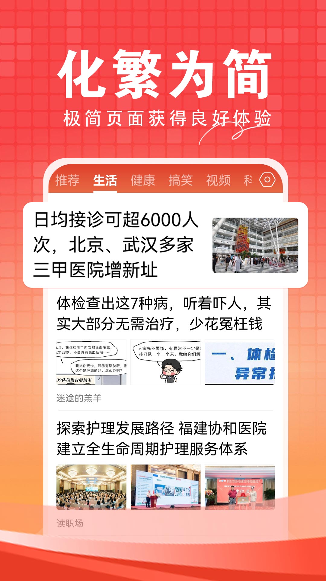 
今日快闻app
