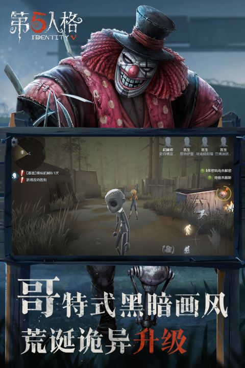 
第五人格