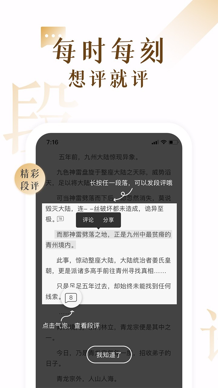 
17K小说app