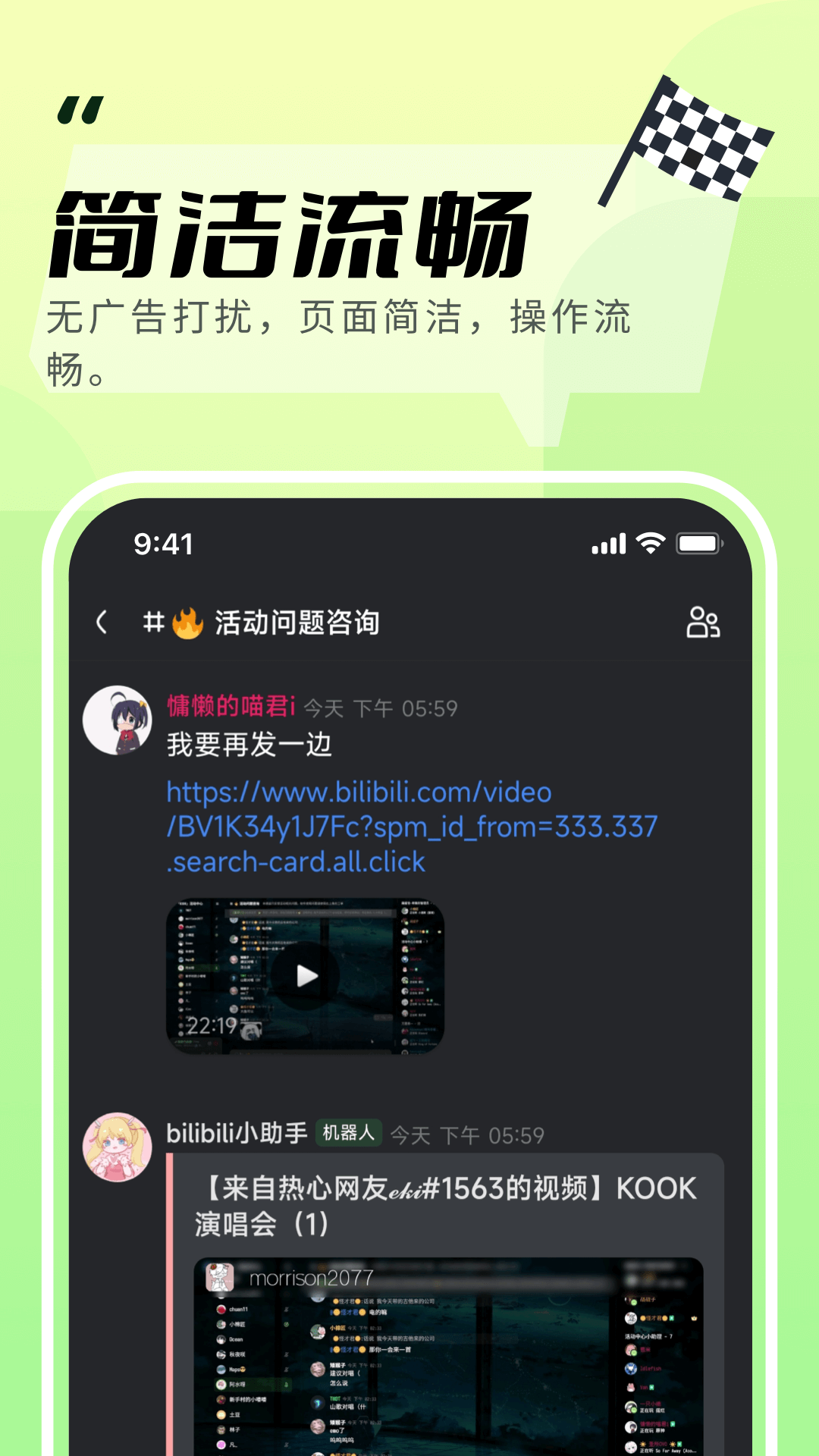 
kook app