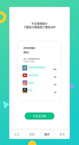 
儿童模式手机锁