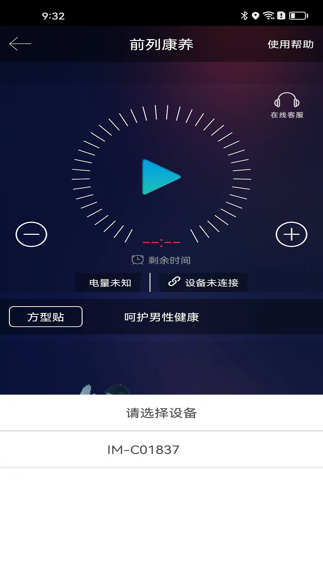 
自在前列康养