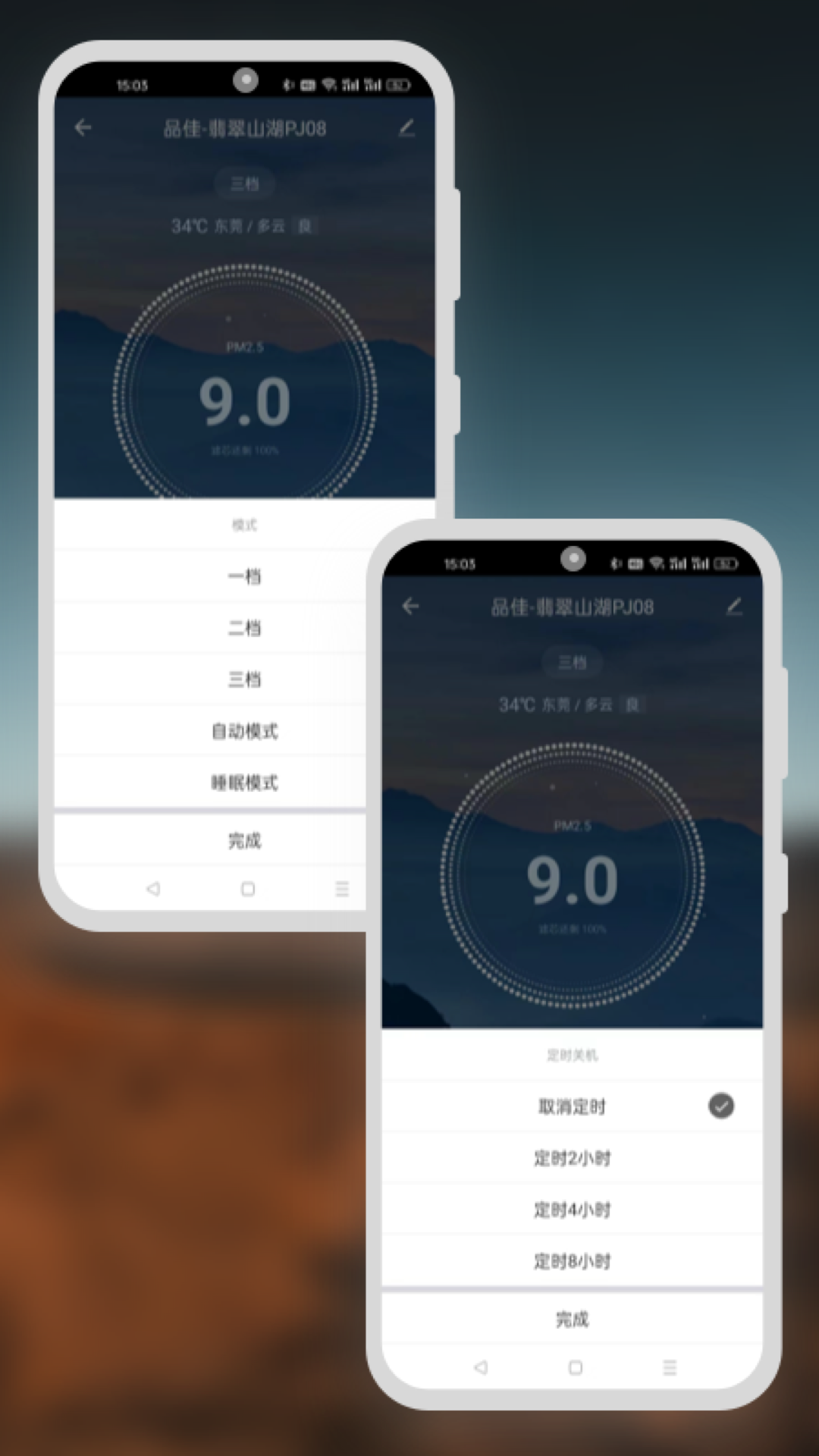 
品佳智能app