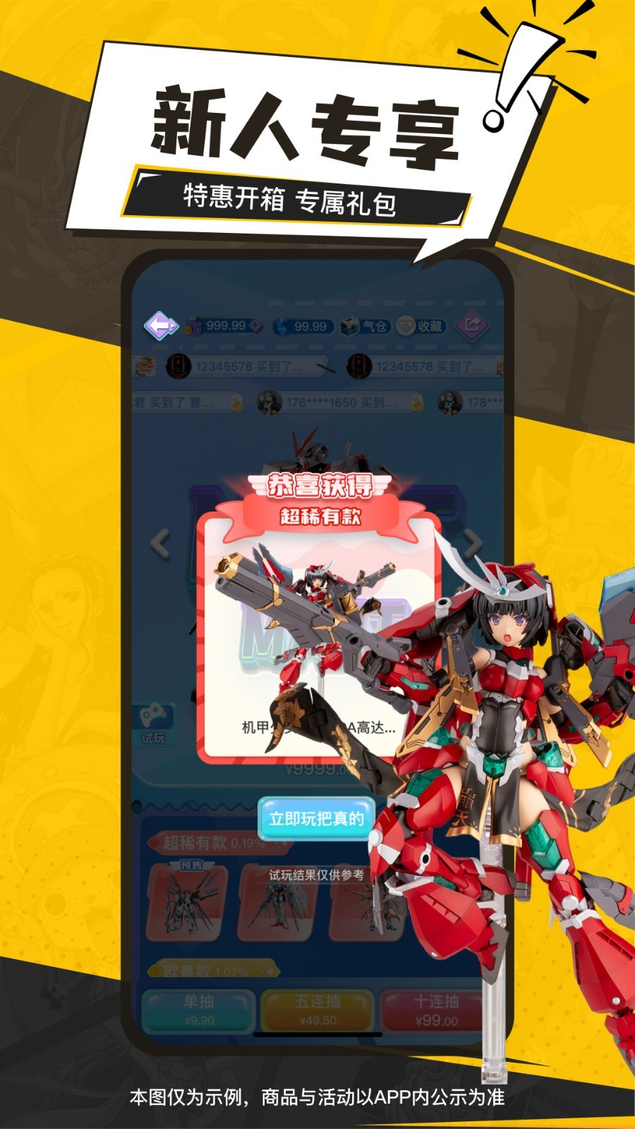 
元气玛特app