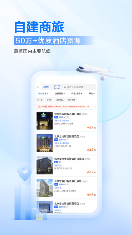 
滴滴企业版