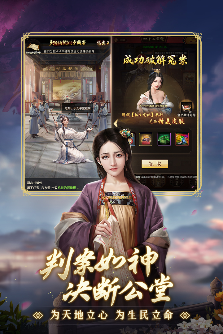 
极品芝麻官手游