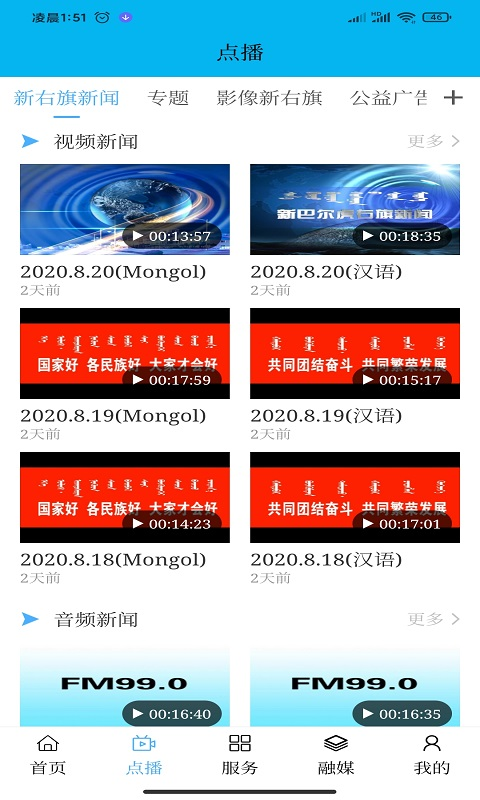 
绿色净土新右旗