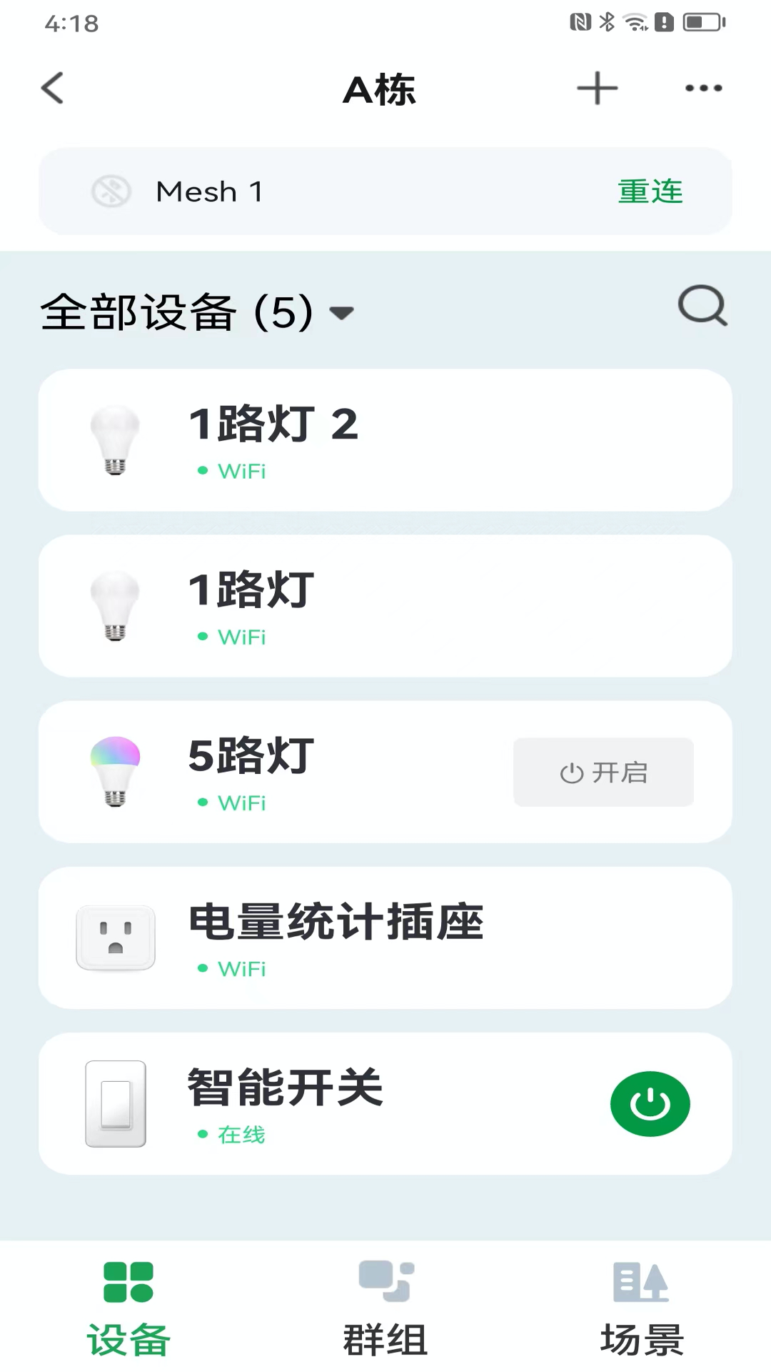 
俭德节能app