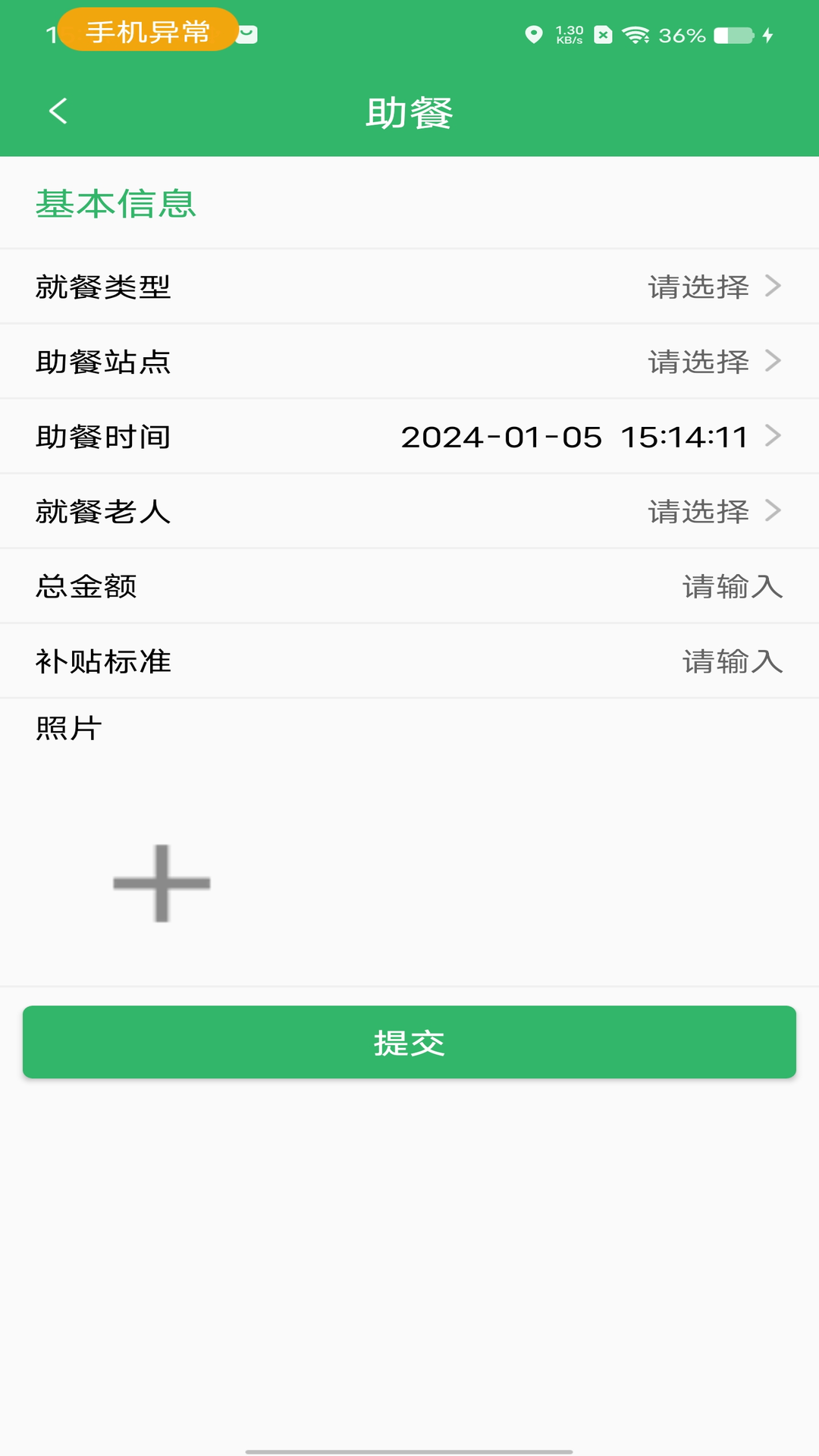 
禾康服务通