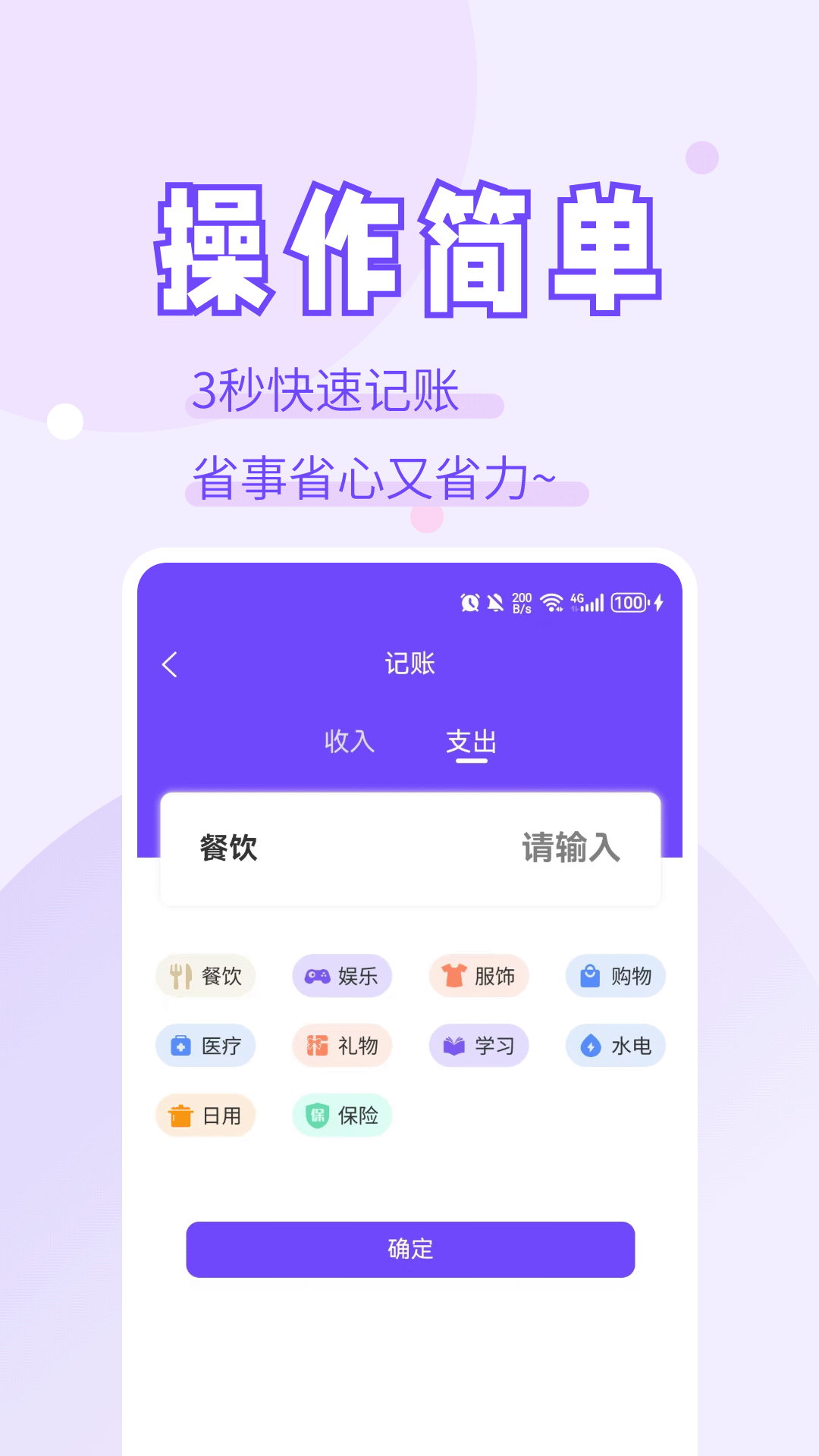 
聚钱管家app