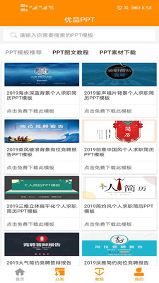 
优品PPT