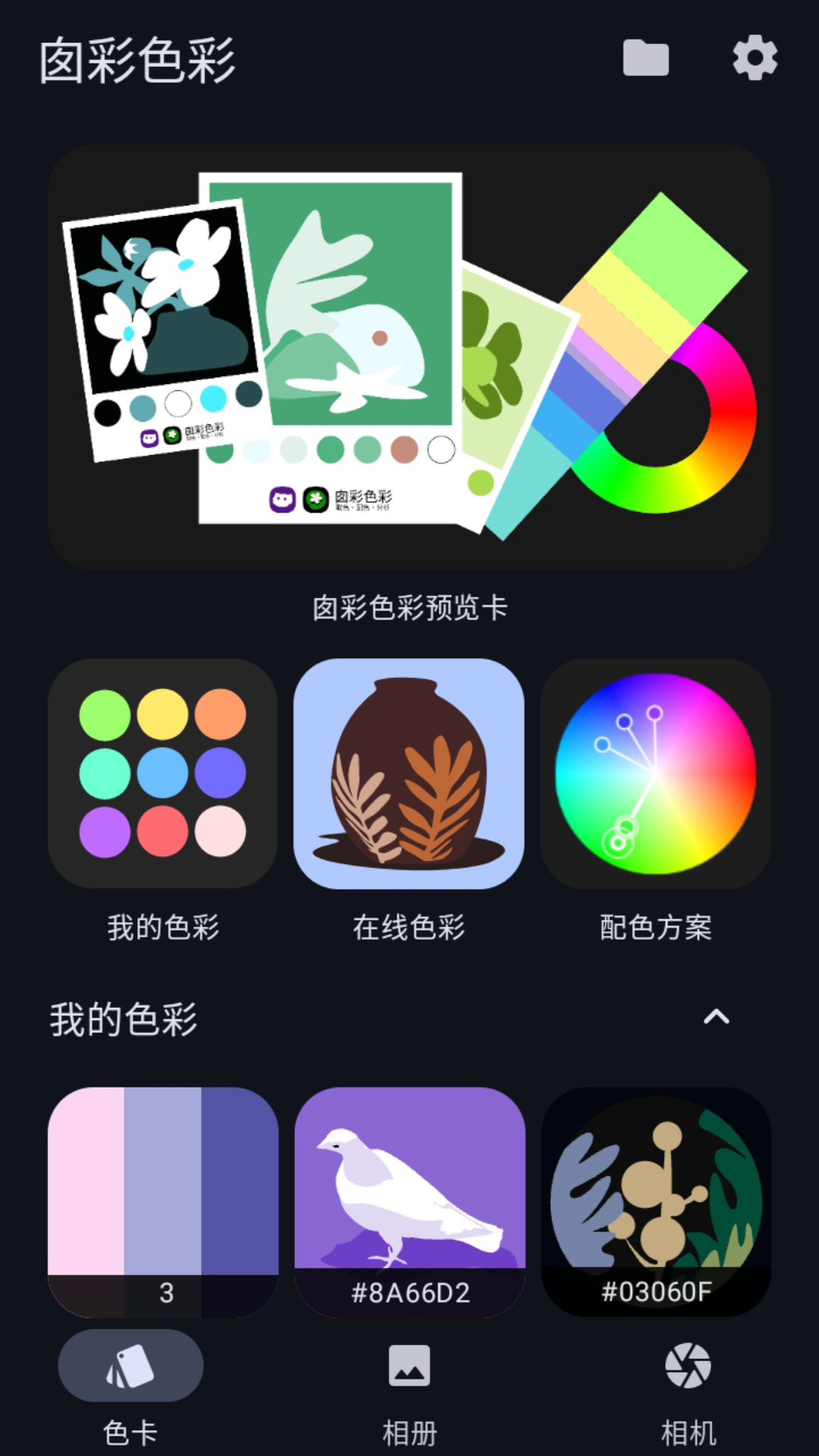 
囱彩色彩