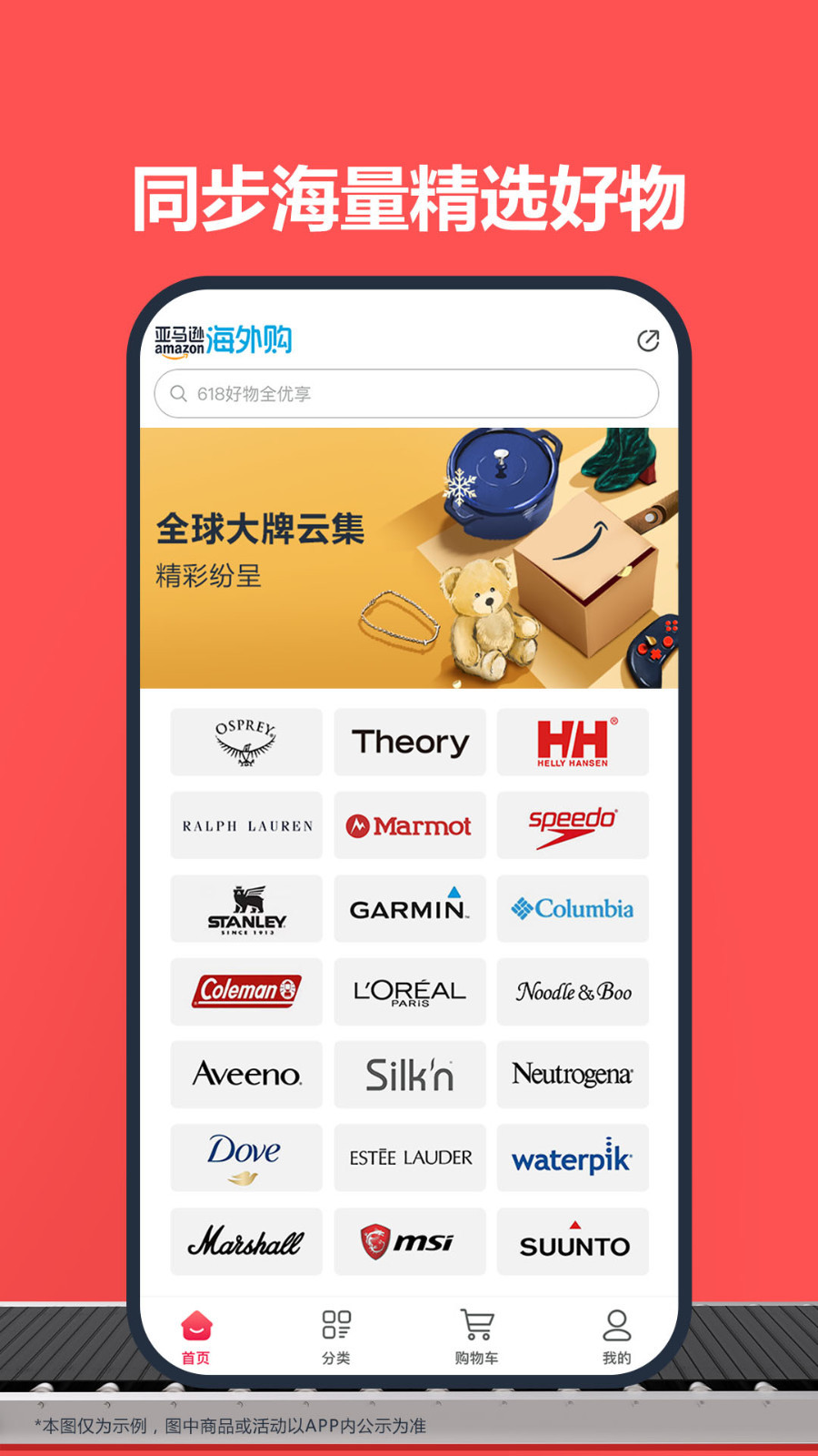 
亚马逊app