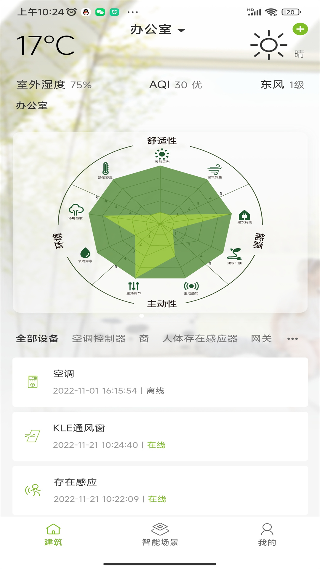 
AH健康空间