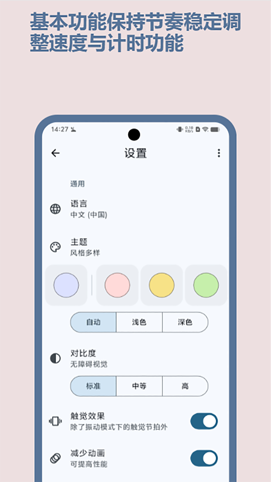 
节拍器Best