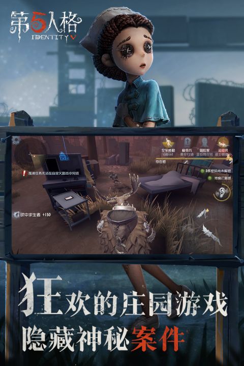 
第五人格