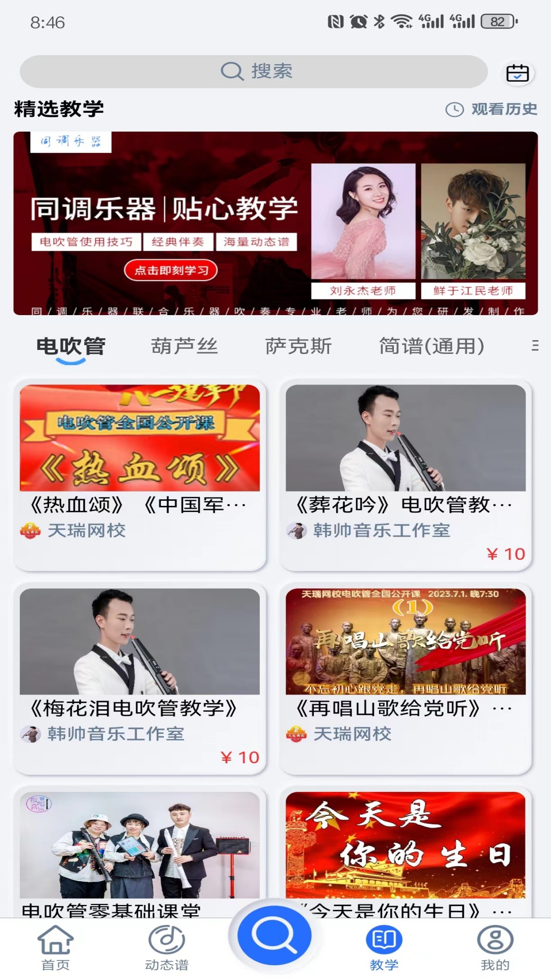 
天天阅谱