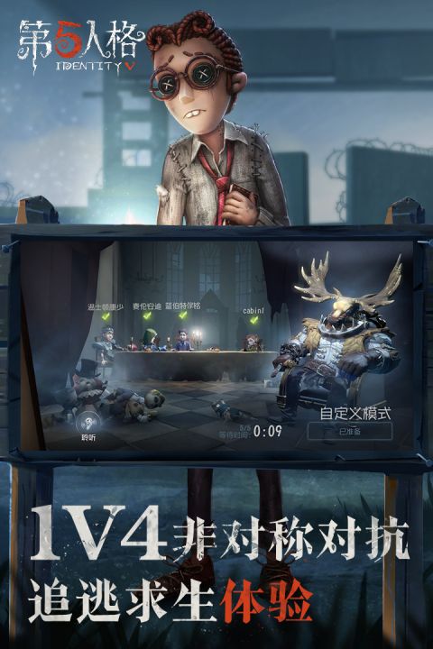 
第五人格