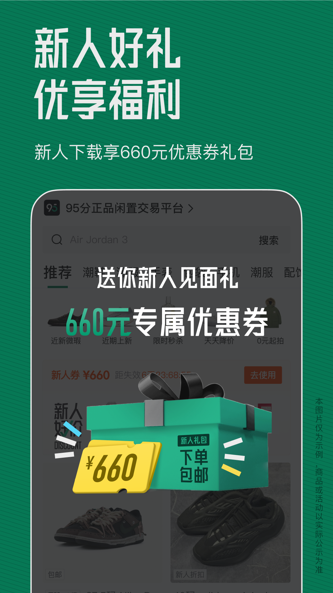 
95分app