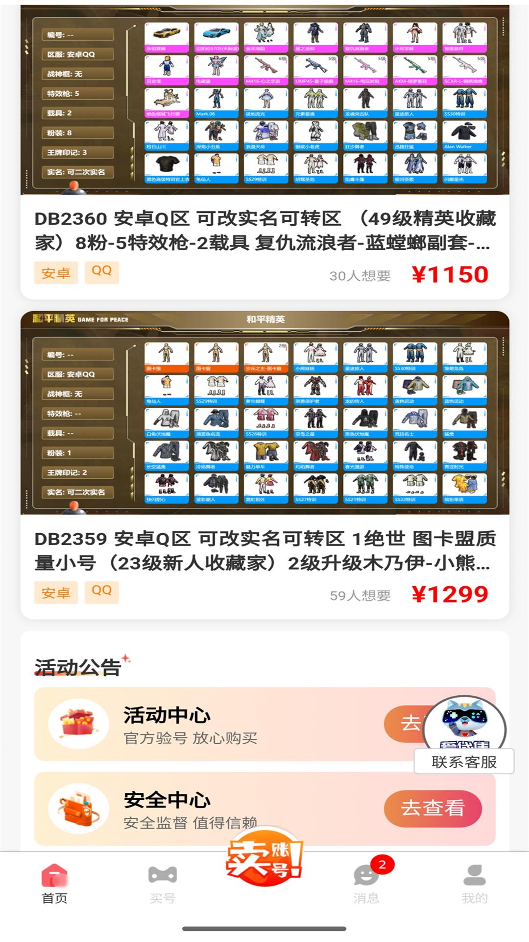 
爱代售