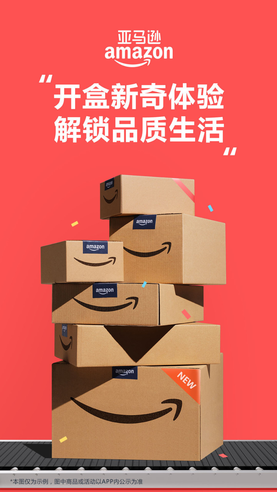 
亚马逊app