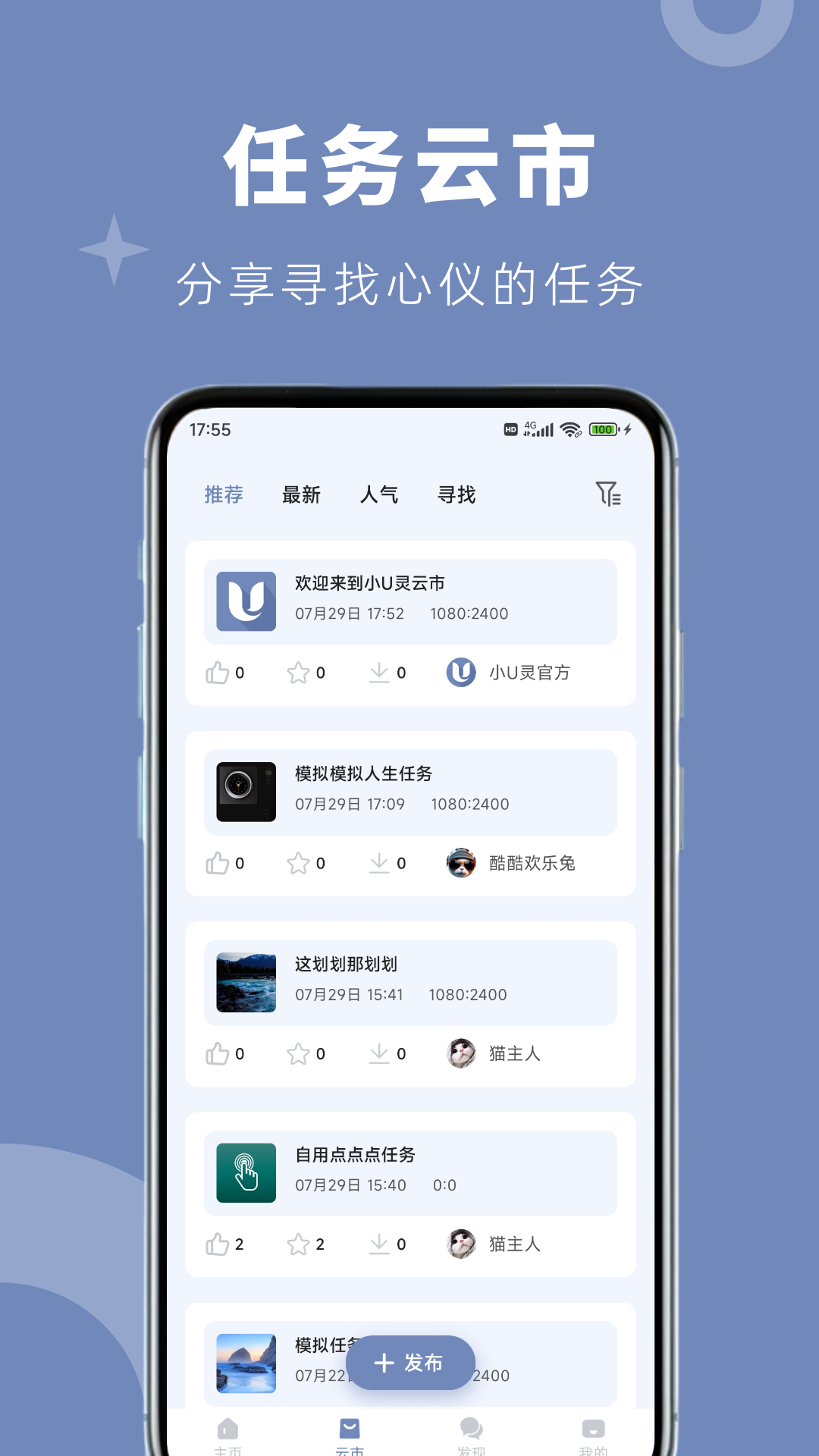 
小U灵